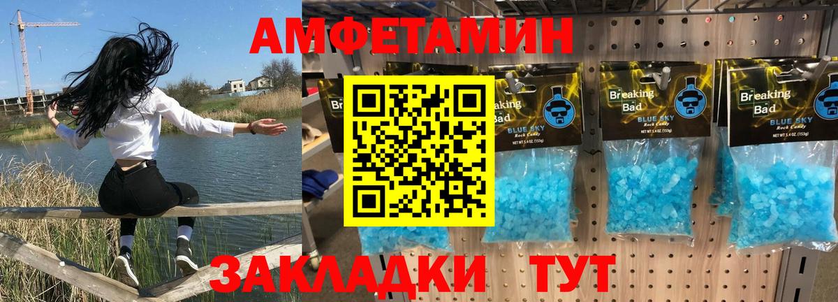 Amphetamine 98%  Вход с VPN  АМФ  Кохма 