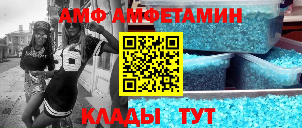 Amphetamine Розовый Кохма