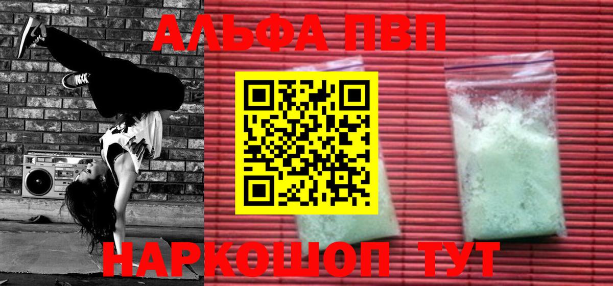 Alpha PVP Соль Кохма