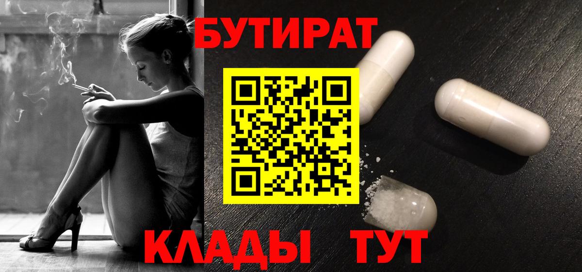 БУТИРАТ бутандиол Кохма