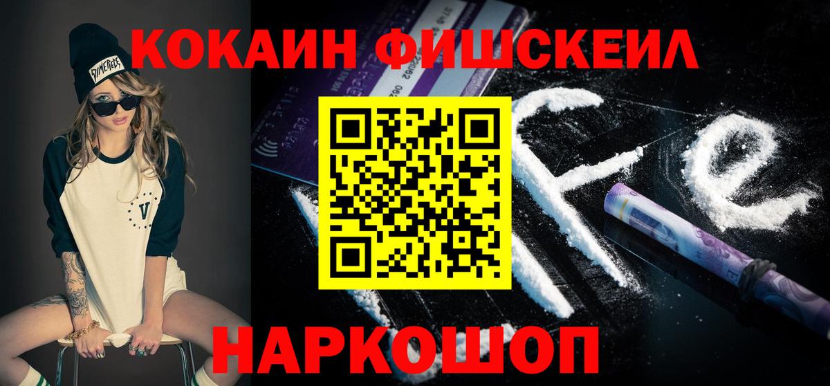 КОКАИН 98%  Cocaine  Кохма  КОКАИН Эквадор  Вход с VPN 