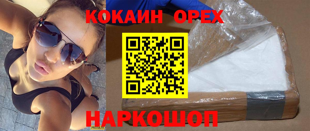 Кокаин 98% Кохма