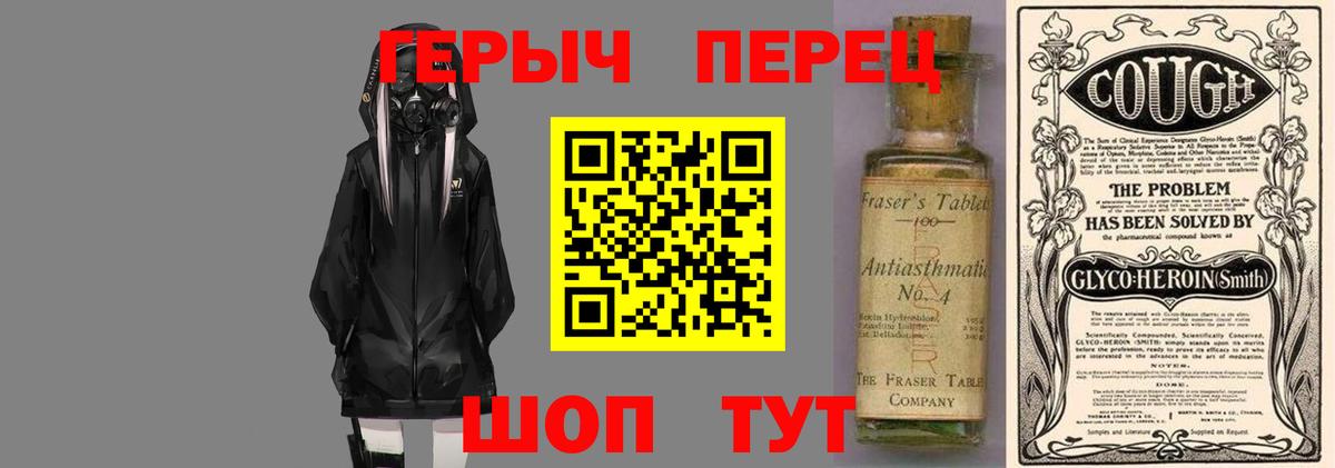 ГЕРОИН VHQ Кохма