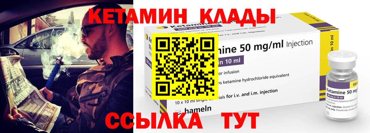 Кетамин VHQ Кохма