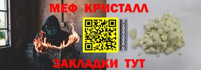 мефедрон Ленинск-Кузнецкий