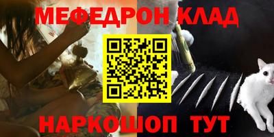 мефедрон Ленинск-Кузнецкий