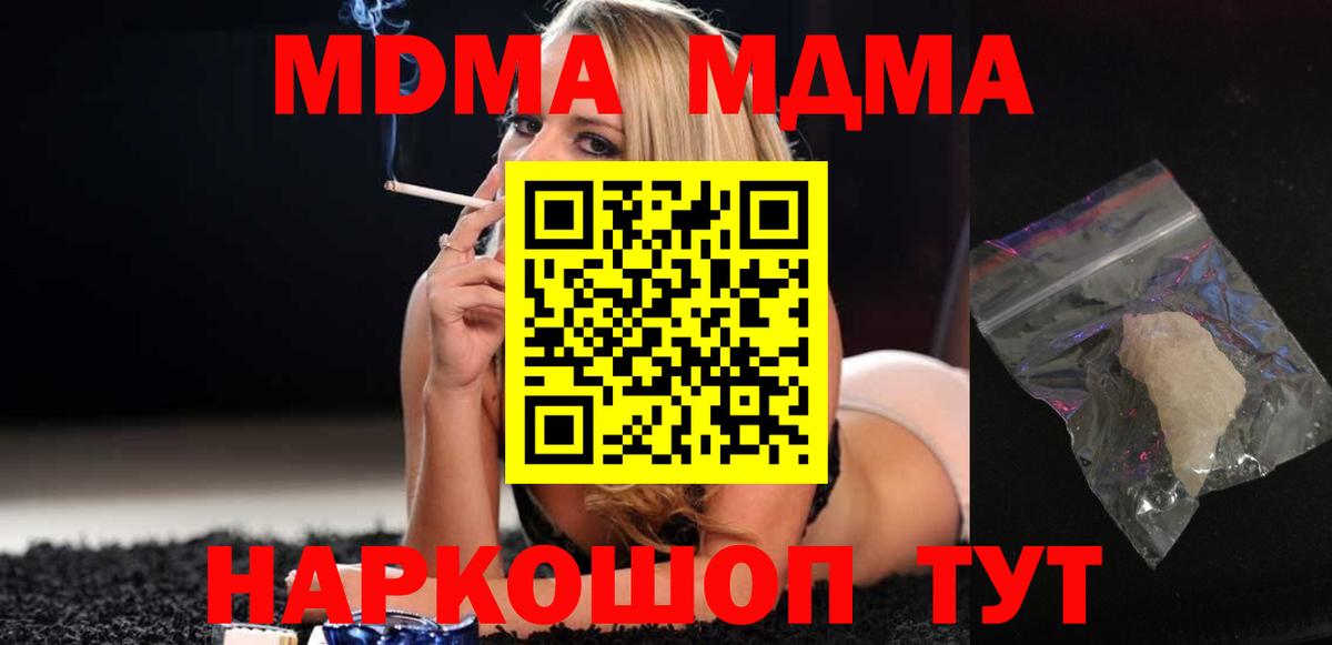 МДМА crystal  MDMA crystal  MDMA  Кохма  Вход с VPN 