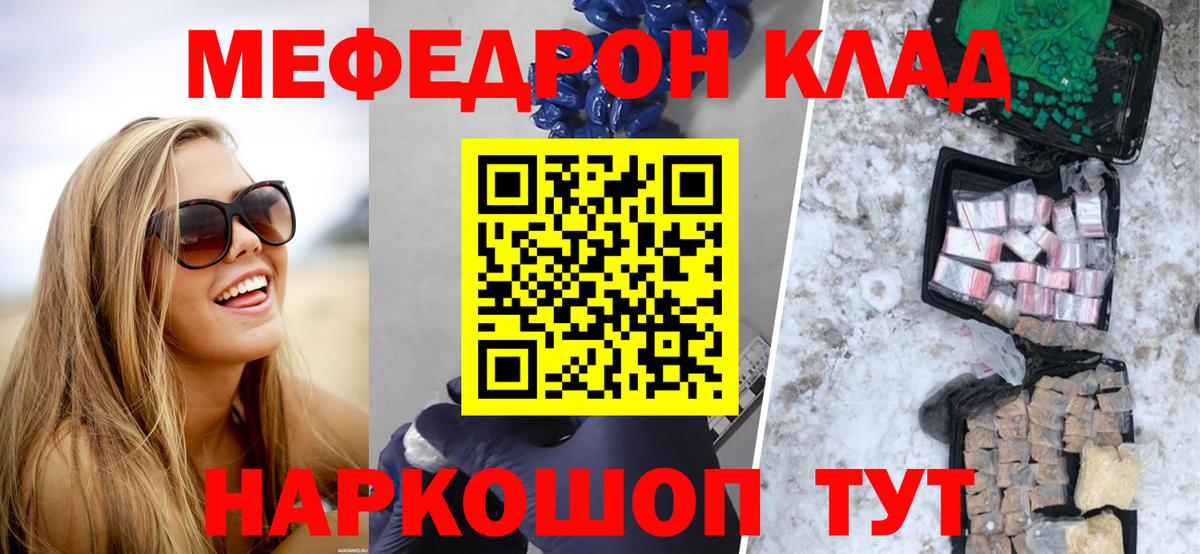 МЕФ мука Кохма