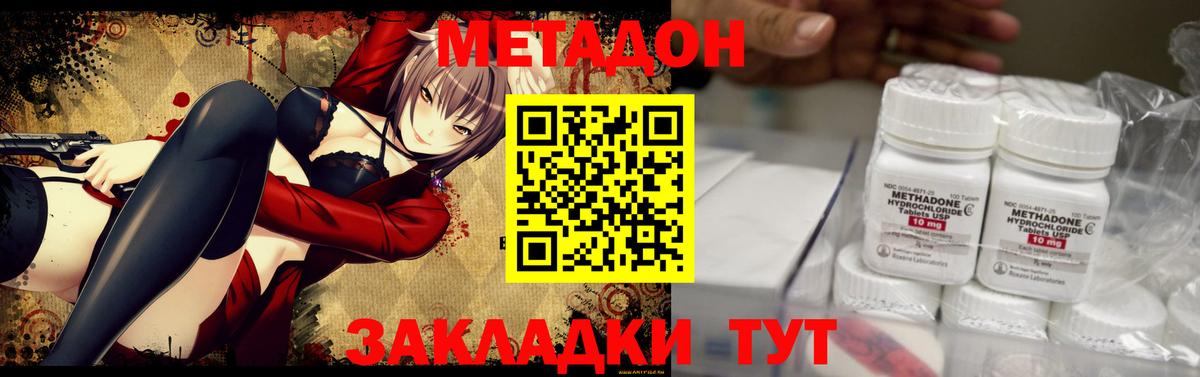Кохма  Метадон VHQ  Вход с VPN 