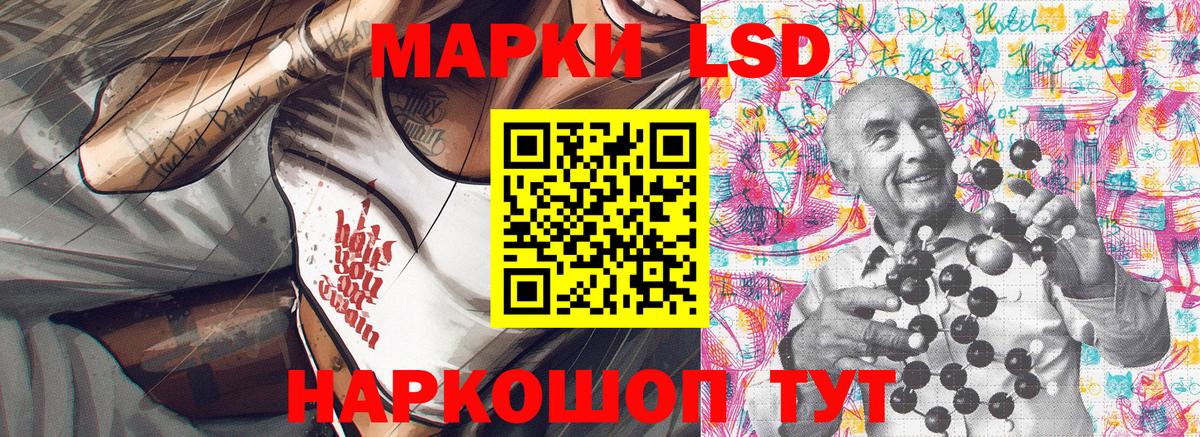 Марки 25I-NBOMe 1,8мг Кохма