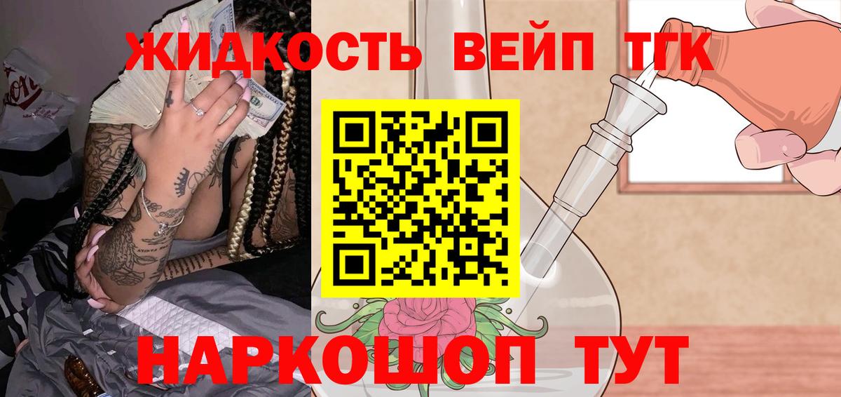 Дистиллят ТГК THC oil Кохма