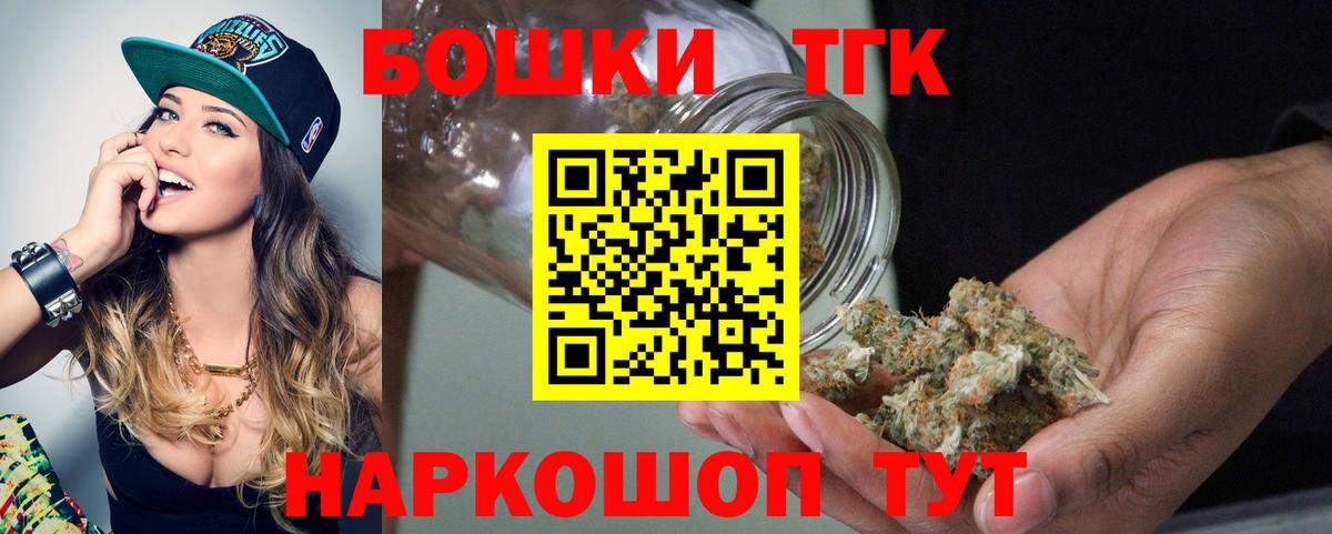 Бошки Шишки THC 21%  Бошки Шишки Bruce Banner  Каннабис семена  Вход с VPN  Каннабис Ganja  Кохма 
